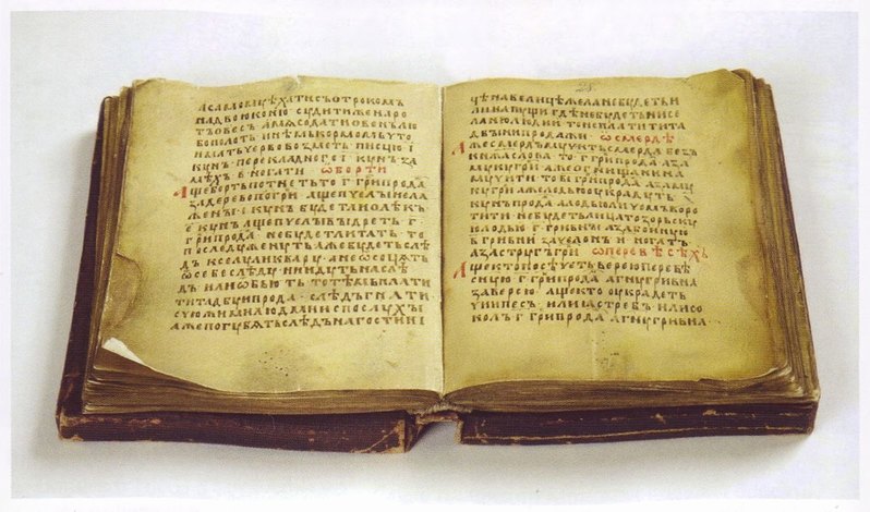 Разворот рукописи одного из ранних списков Русской Правды, XV в