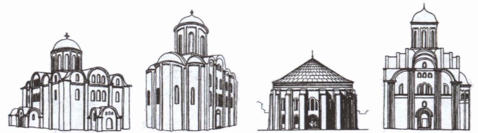 Слева направо: Кирилловская церковь; церковь Богородицы Пирогощи; Ротонда; Васильевская церковь на Новом дворе. Реконструкция Ю.С. Асеева