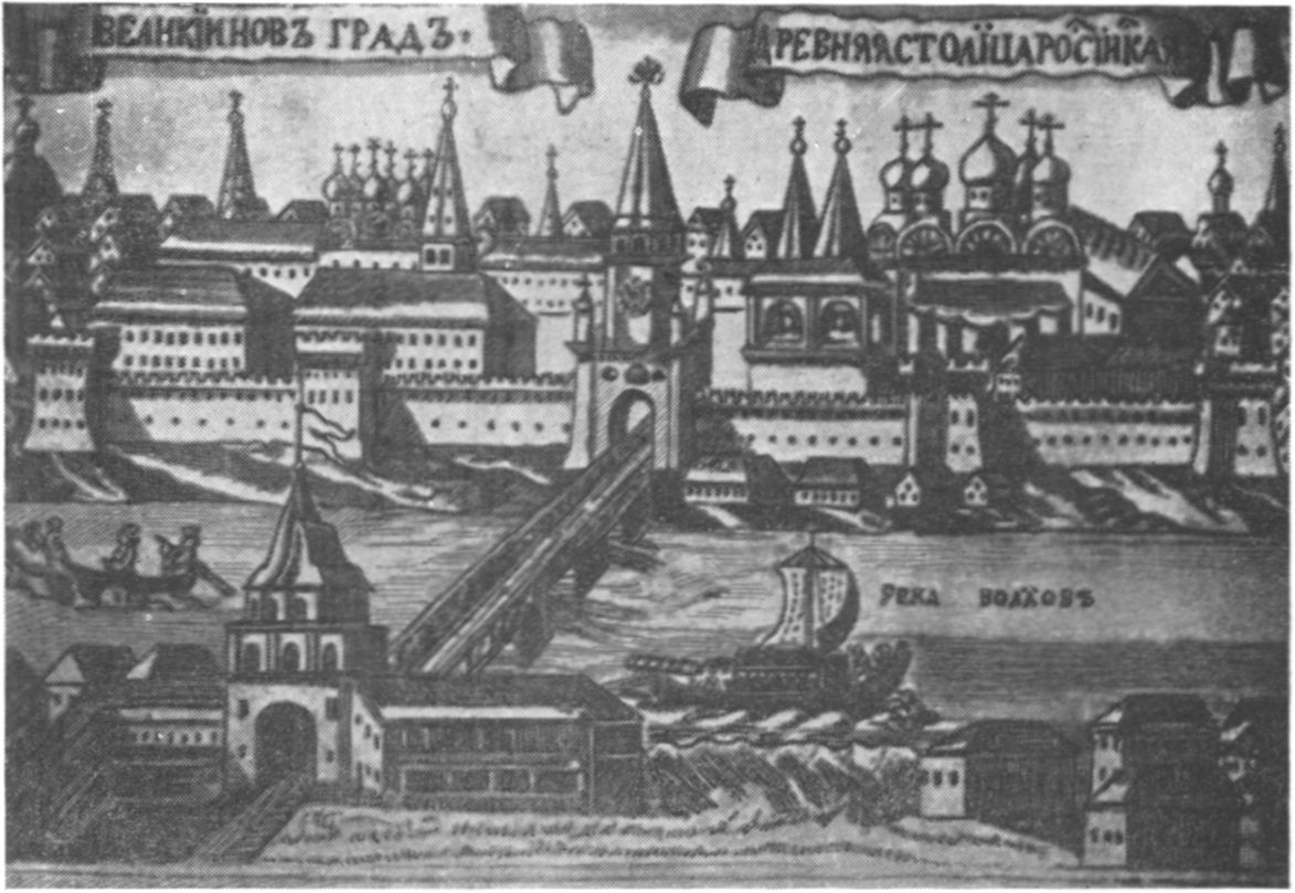 Вид на кремль. С рис. XVII в