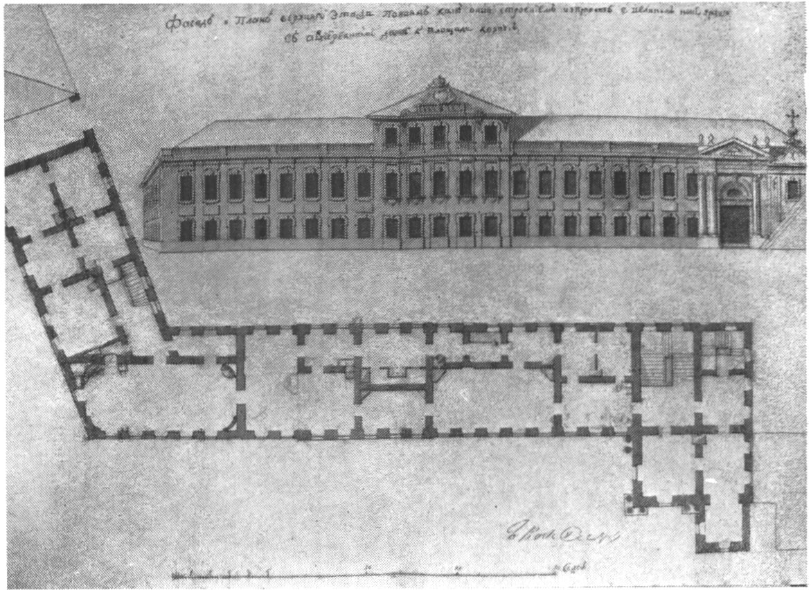 Митрополичьи покои. План и фасад. 1775 г. Автор П. Никитин