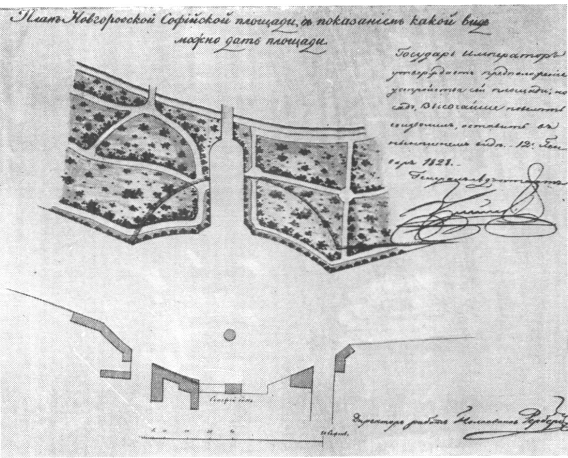 Проект Софийской площади. 1828 г. Автор Ф. Рерберг
