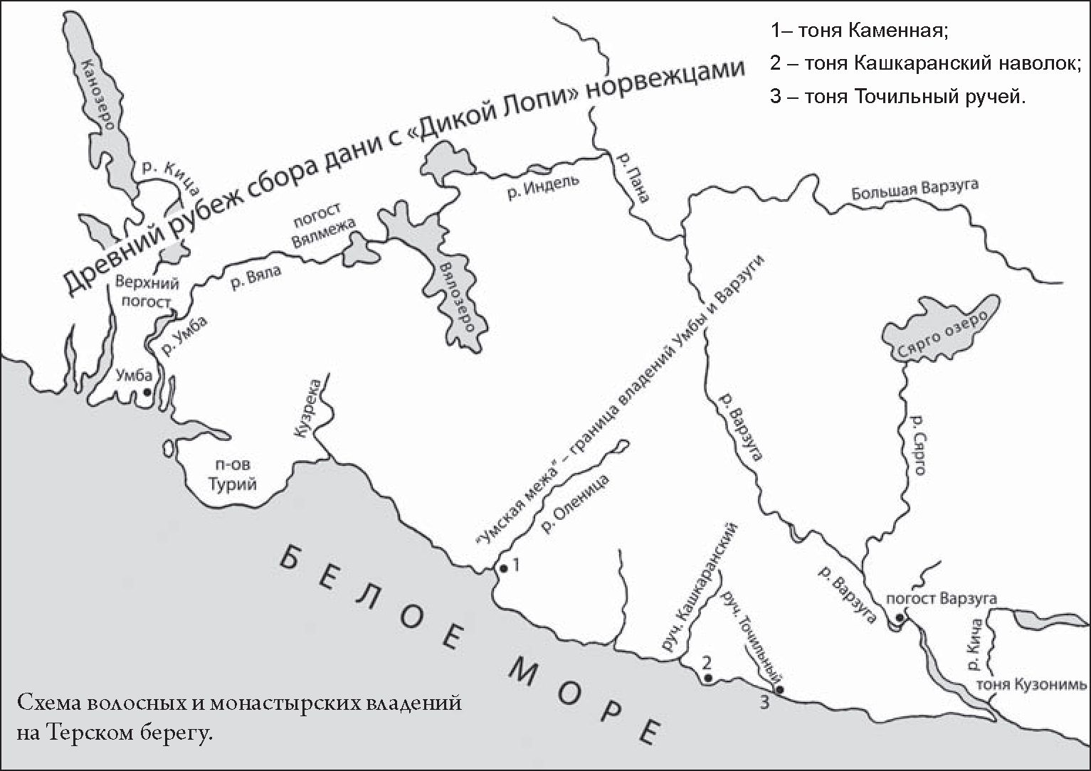 Схема волостных и монастырских владений на Терском берегу