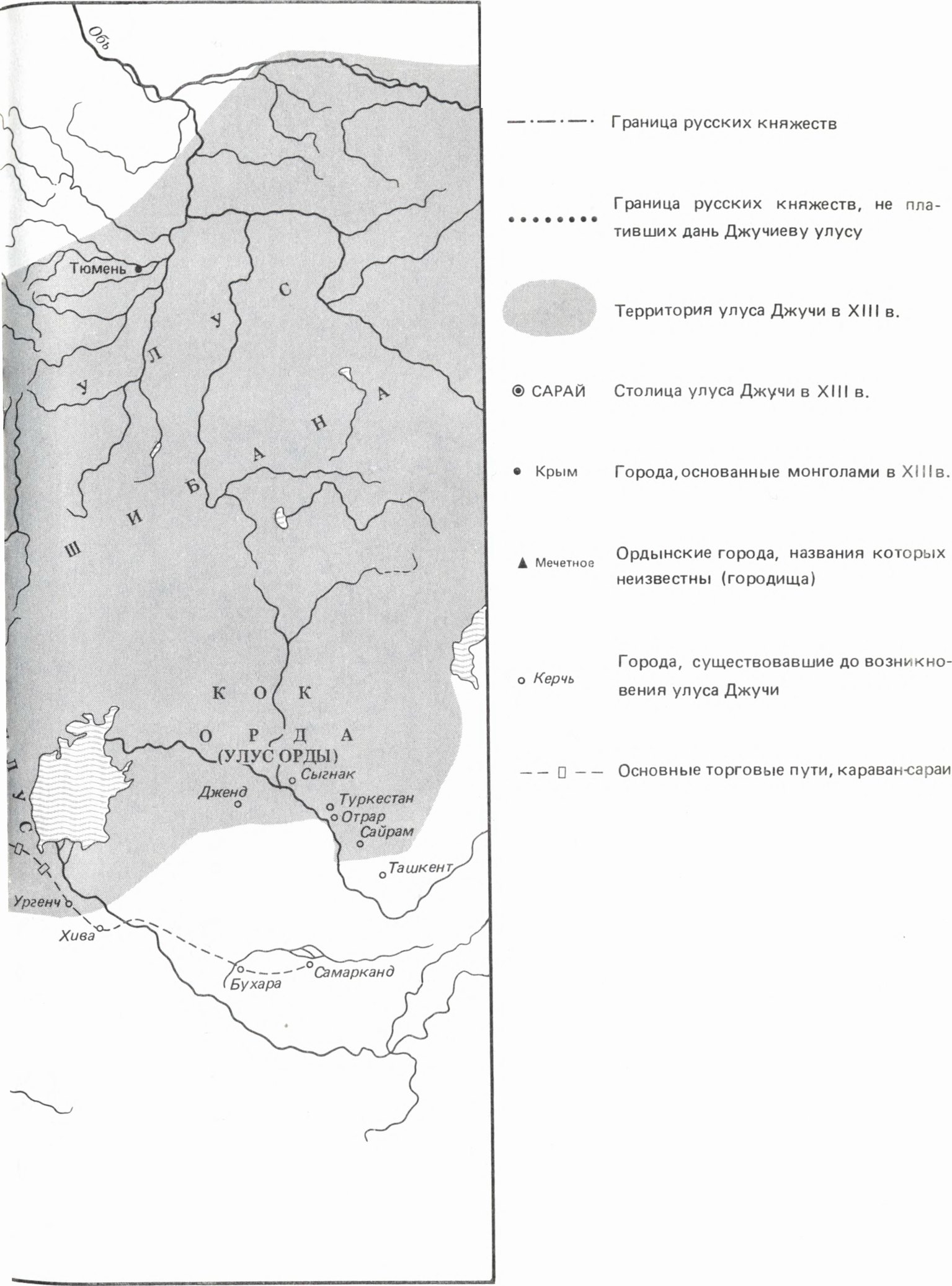 Улус Джучи (Золотая Орда) В XIII в. (составлена на основании карты В.Л. Егорова)