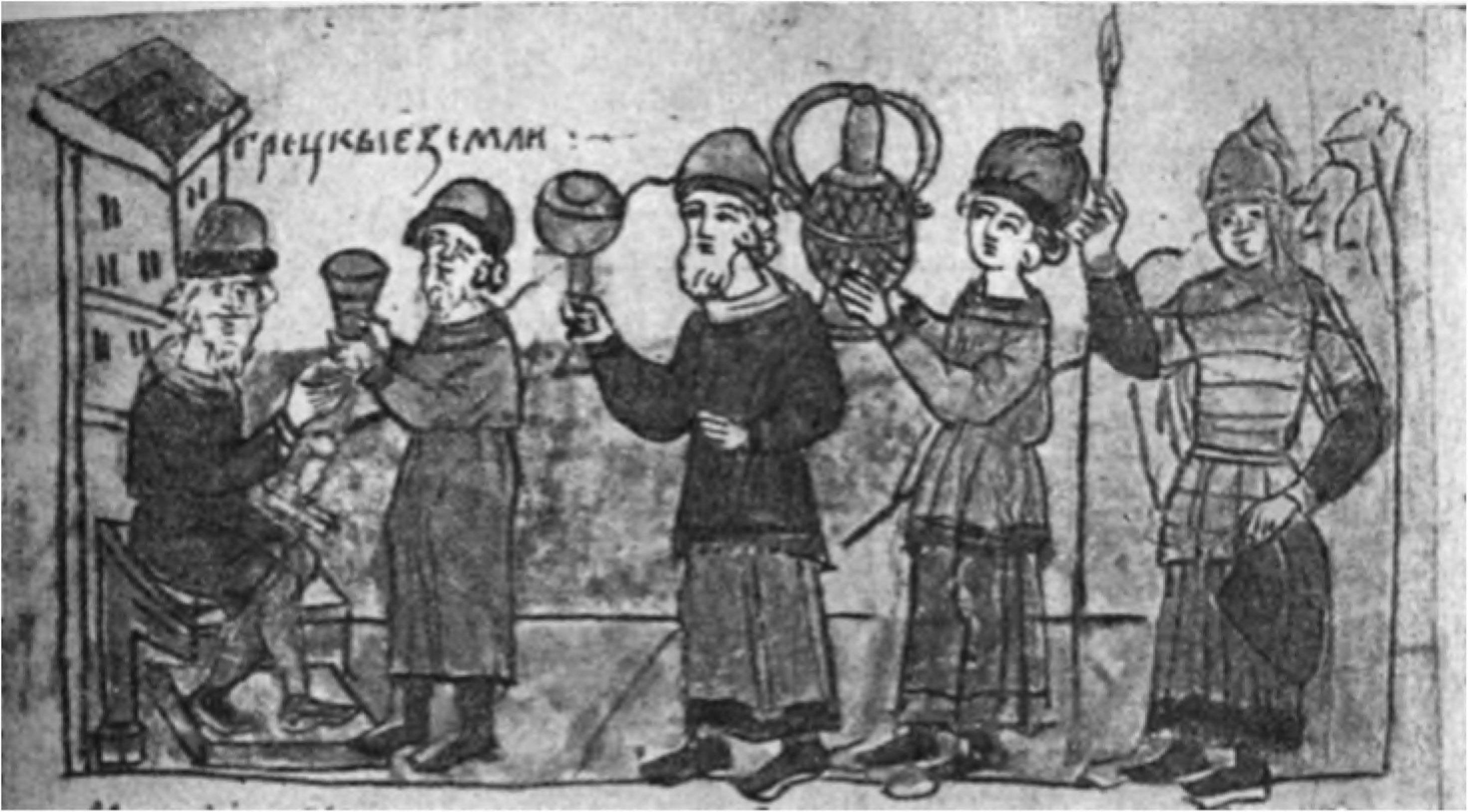 Греки подносят дары князю Игорю в 943 г. (Миниатюра Радзивилловской летописи)