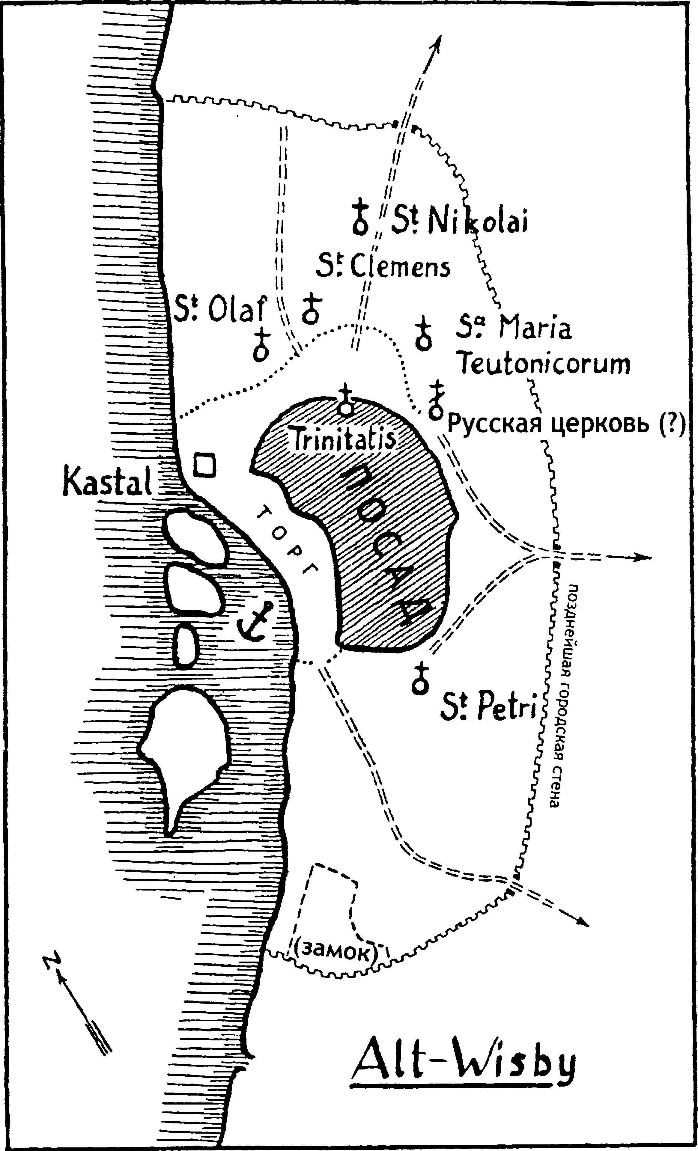 План старого Висбю, Готланд. Trinitatis (Drotten) — Троицкий собор; Kastal — отдельная укрепленная башня