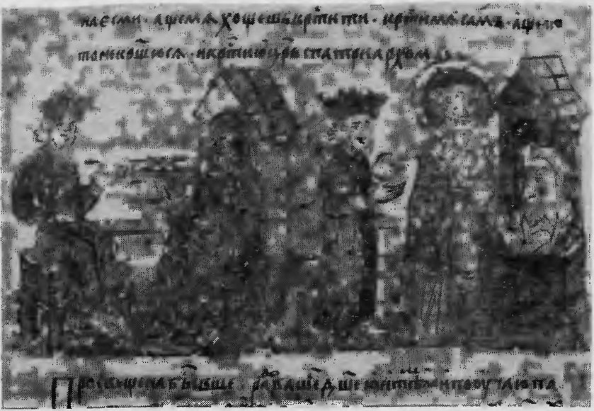 Крещение Ольги в Константинополе. Миниатюра Радзивилловской летописи