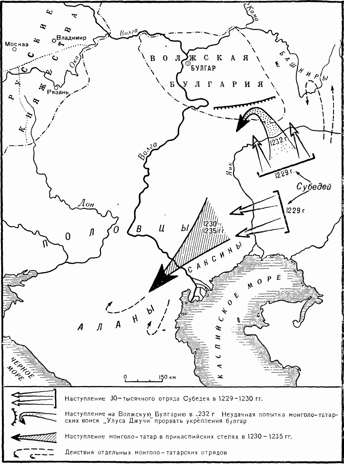 Вторжение монголо-татар в Юго-Восточную Европу (1223—1235 гг.)