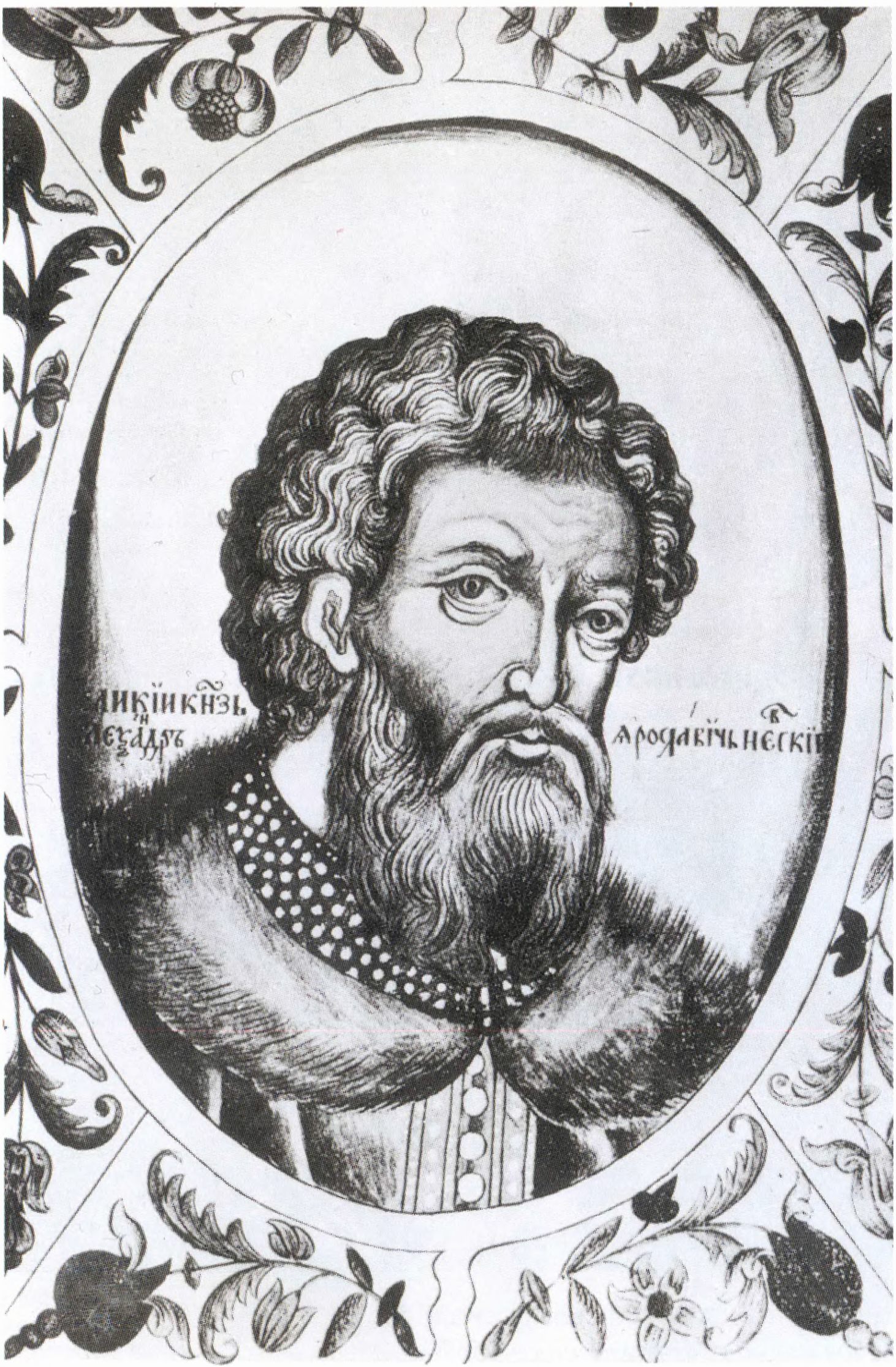 Великий князь Александр Ярославич Невский. Портрет из «Титулярника» 1672 г