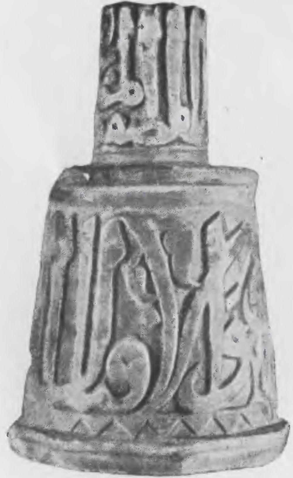 вн Рис. 32. Подсвечник мраморный с арабской надписью. XIV в. Выс. 23.0 см. Эрмитаж
