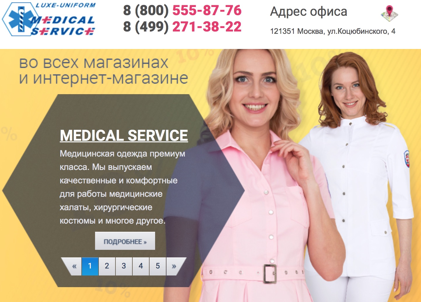 Медицинская атрибутика от производителя — medicalserviceplus.ru