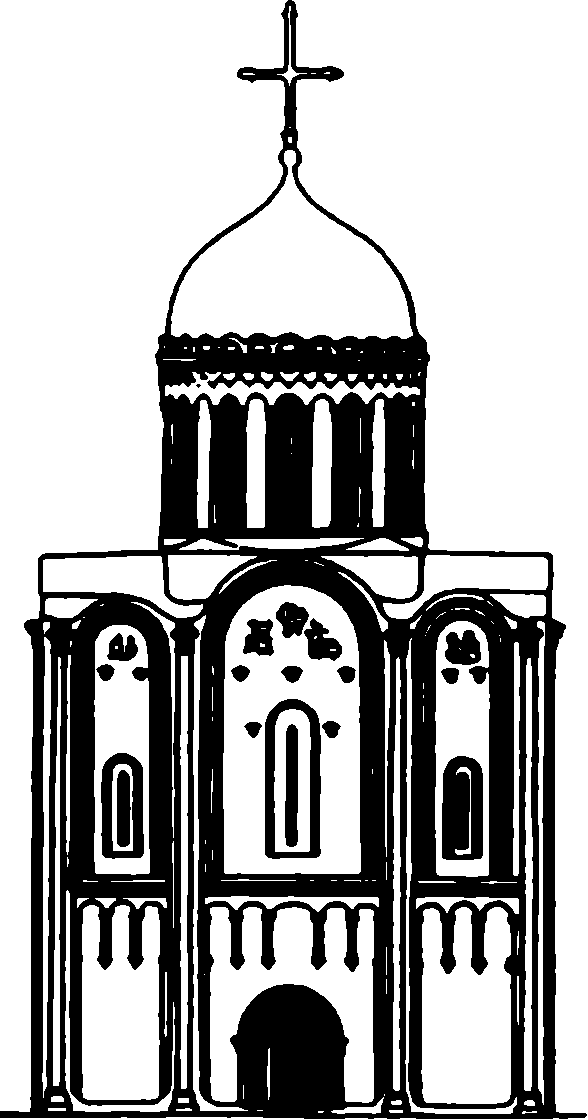 Владимир. Успенский собор. 1156—1160 гг. Западный фасад. Реконструкция Н.Н. Воронина