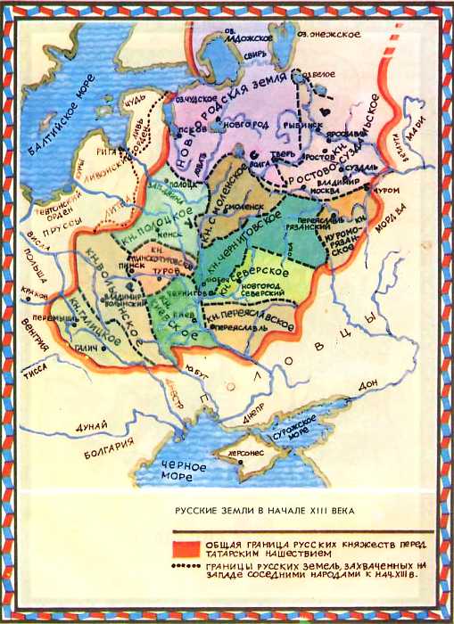 Русские княжества в начале XIII века